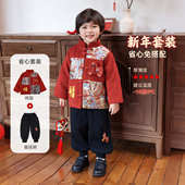 男童拜年服儿童过年喜庆衣服2026新款 过冬 国风套装 男孩唐装 新中式