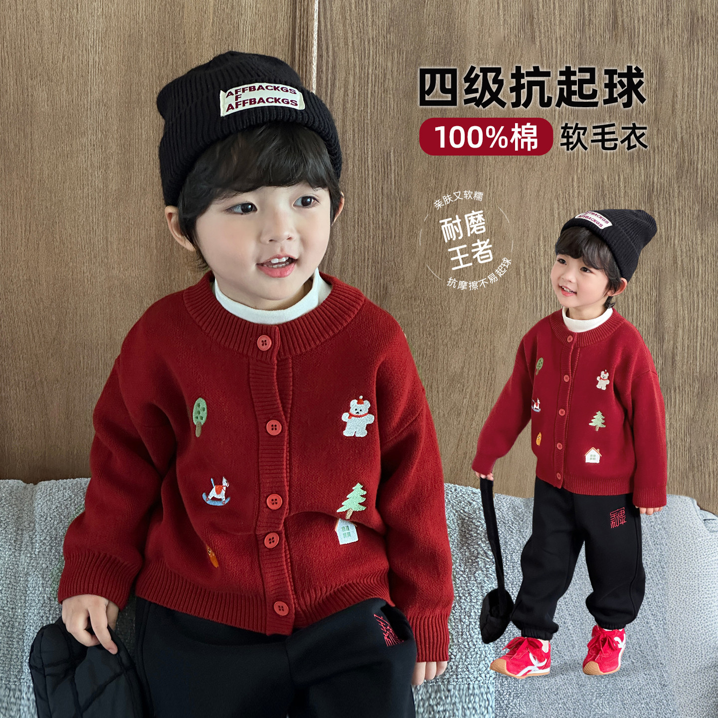 儿童毛衣男童秋装针织衫2025秋季新款小男孩开衫外套早秋上衣红色,童装/婴儿装/亲子装,毛衣/针织衫,淘宝优惠券,粉丝福利购,淘宝优惠卷