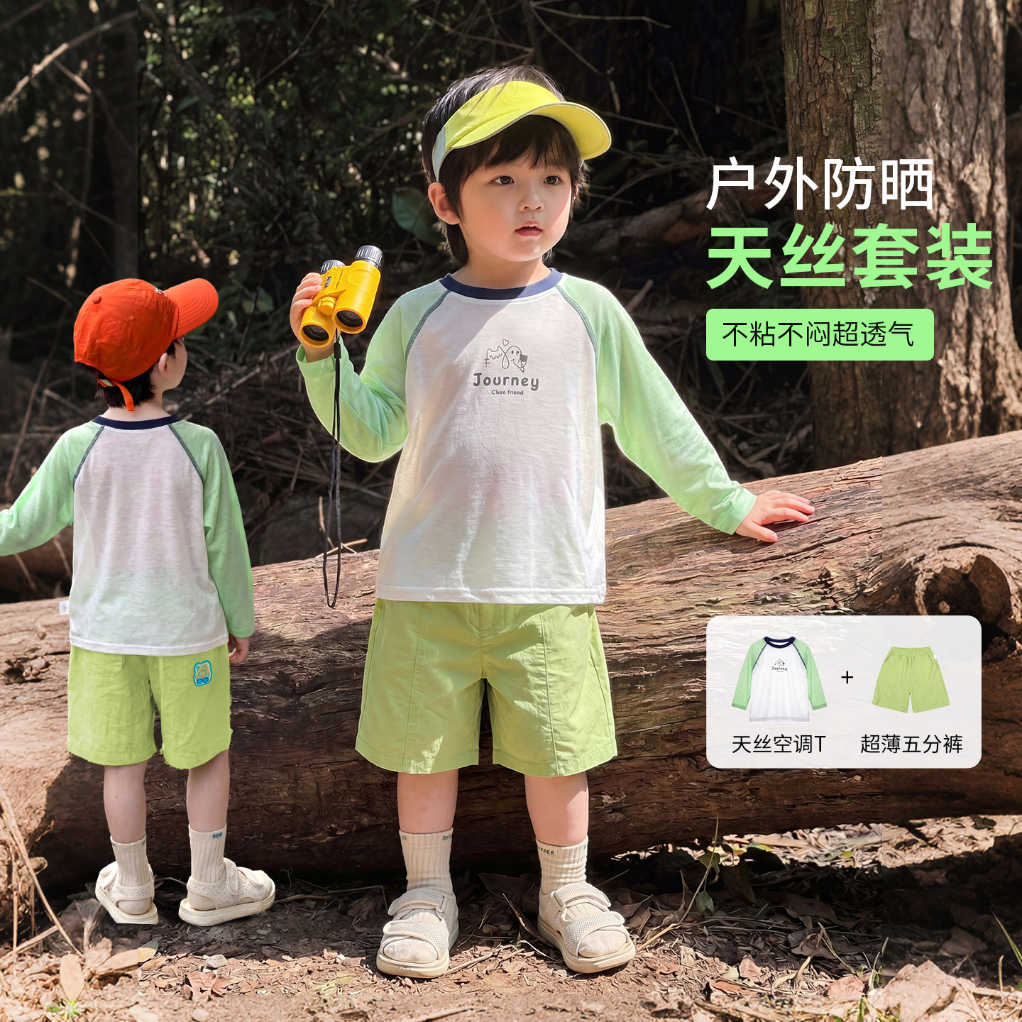 儿童长袖t恤男童夏装上衣夏薄款衣服2026夏季新款防晒罩衫速干衣图片