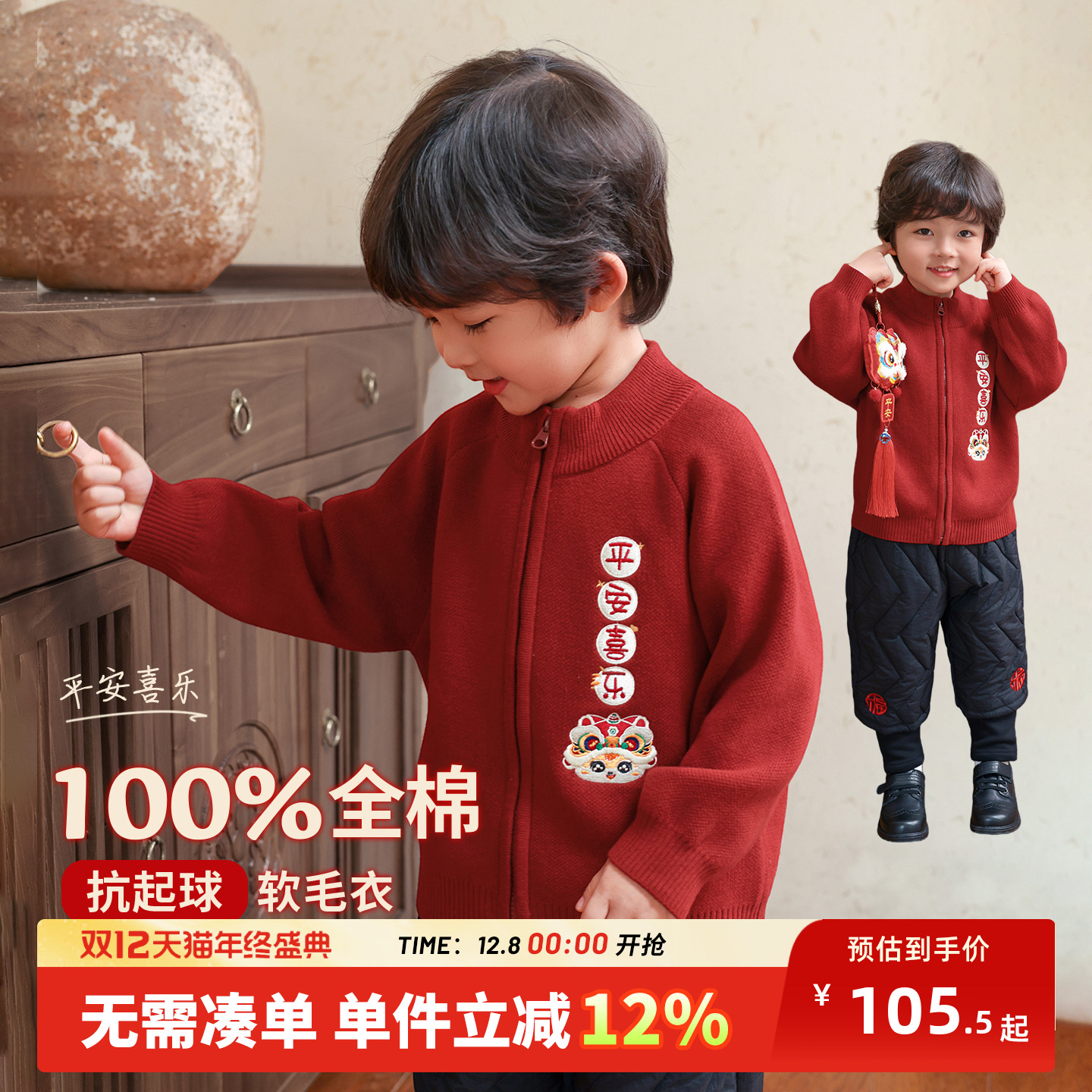 儿童红色毛衣男童毛线衣冬2025新款男孩针织开衫纯棉上衣过年喜庆