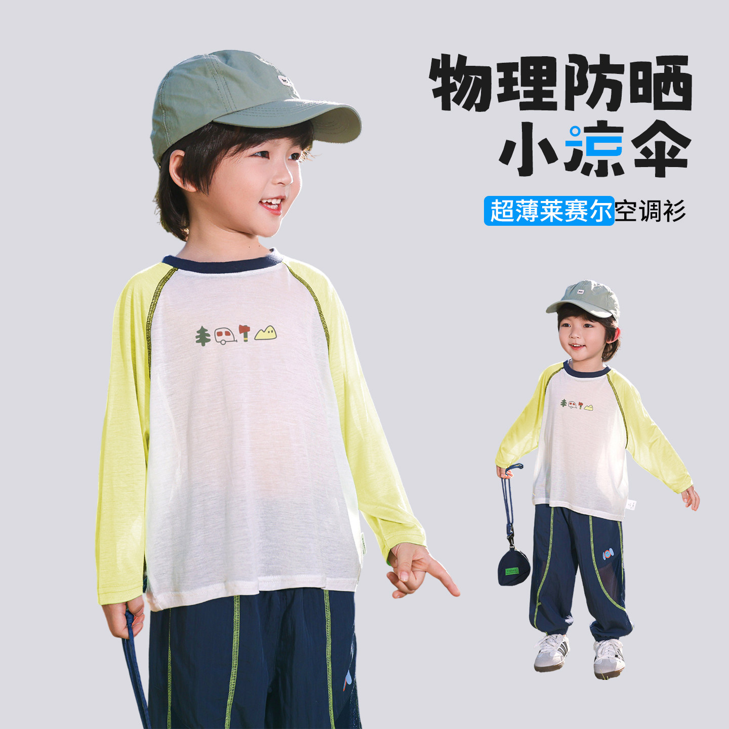 男童t恤儿童夏装上衣长袖防晒衣夏2026新款男宝夏季罩衣薄款速干图片