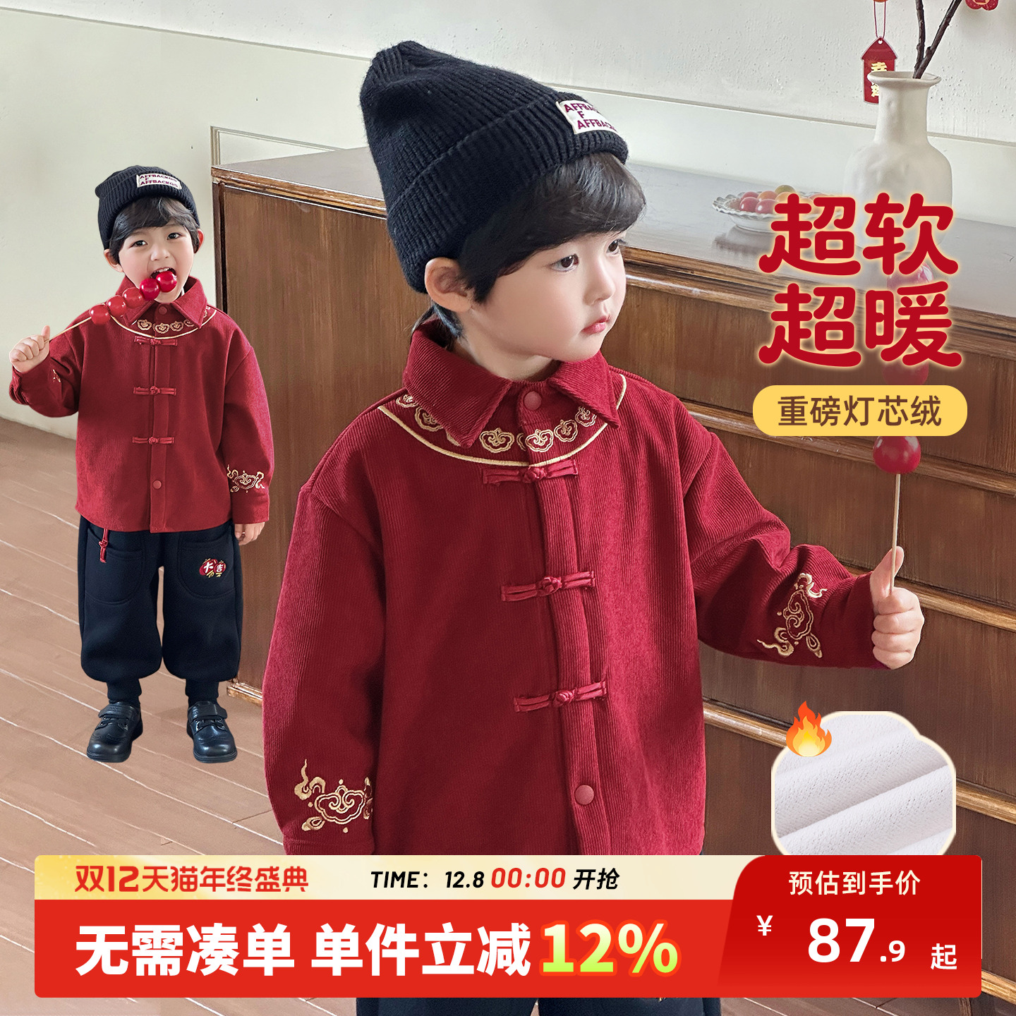 拜年服男童过年喜庆衣服儿童红色衬衫加绒加厚2026冬季新款新年装