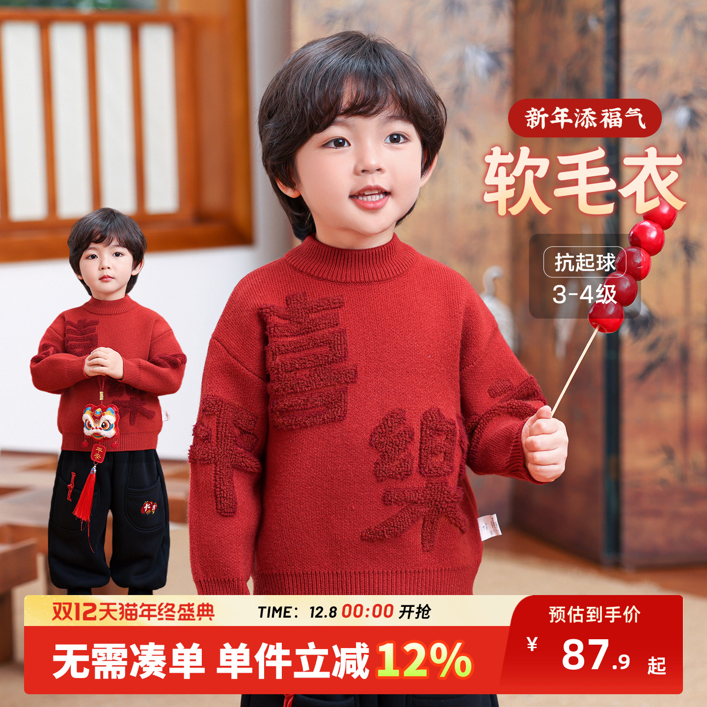 拜年服男童过年喜庆衣服儿童新年毛衣红色男孩唐装新中式2026新款