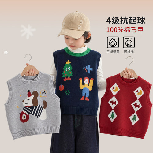 儿童马甲秋男童针织背心外穿2026新款男宝纯棉毛衣坎肩衣服潮帅气