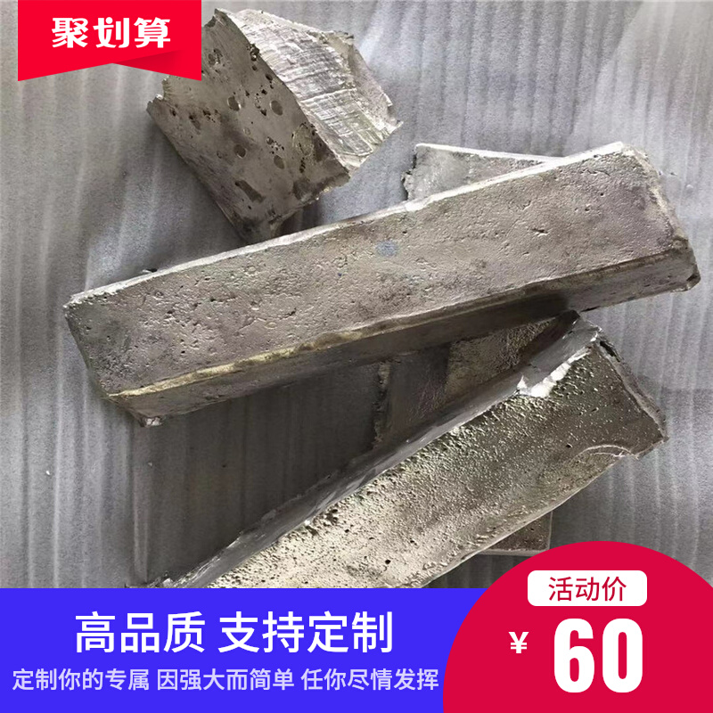 厂家供应镁锭 99.9 Mg金属镁镁中间合金稀土中间合金镁可零切-封面