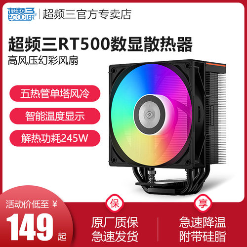 5热管/温度显示/三角波浪鳍片/1700/AM5