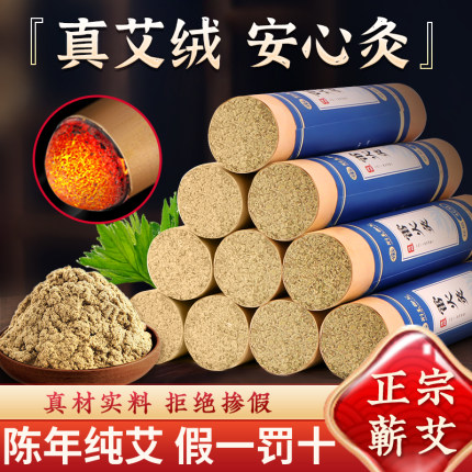 艾条艾灸柱纯艾绒艾草正品非十年陈7cm蕲春特大号加粗大棒雷火灸