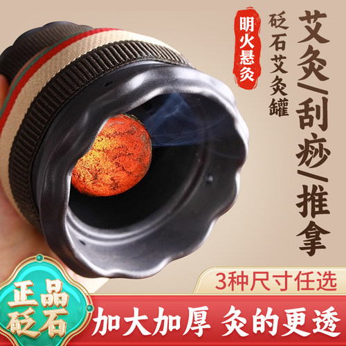 火龙罐砭石艾灸罐中医专用