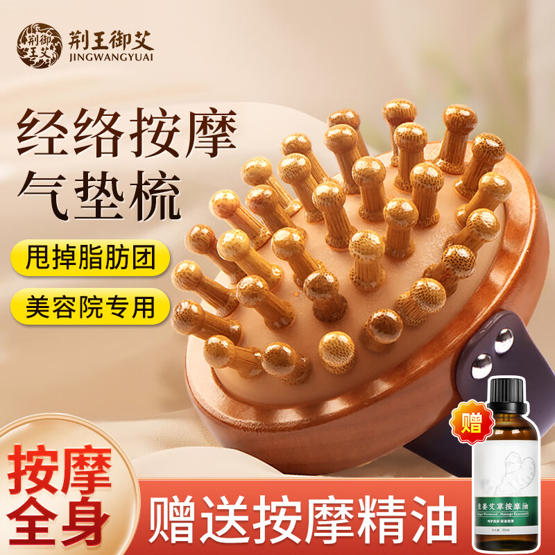 经络刷全身通用肚子带脉头皮按摩梳疏通揉腰腹腿部精油经刮痧工具