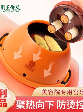艾灸盒随身灸家用宫寒宫廷灸罐熏蒸仪器具罐无烟包官方旗舰店正品