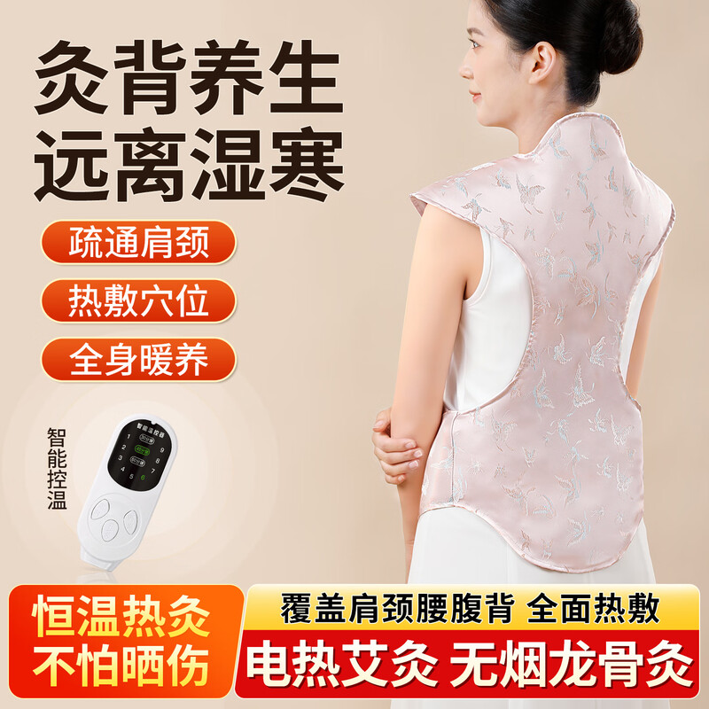 龙骨灸艾草热敷包电加热艾绒披肩颈督脉背部家用艾灸疏通神器正品