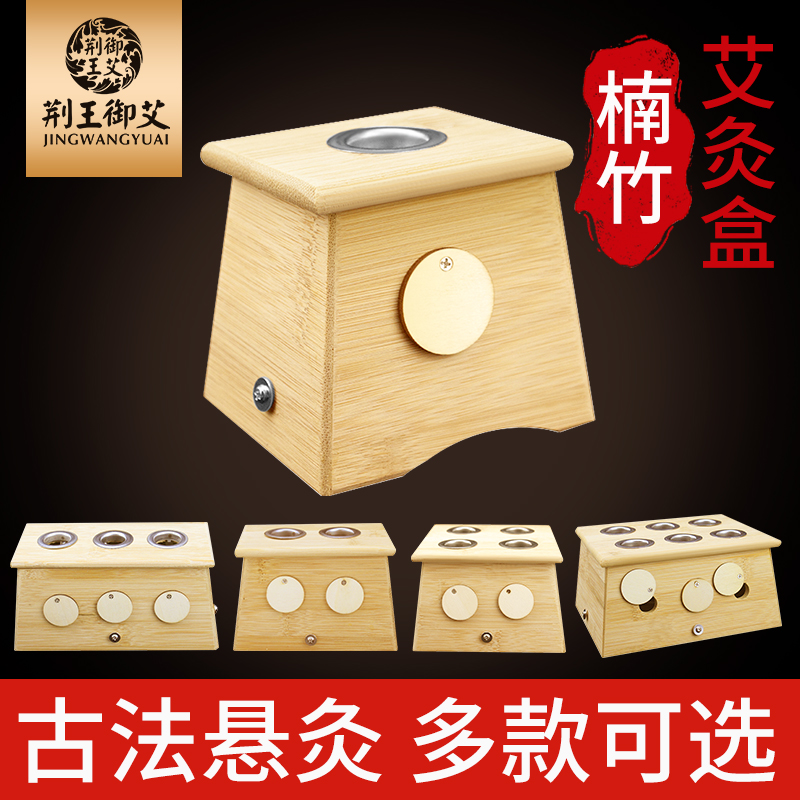 艾灸盒随身灸家用器具官方正品