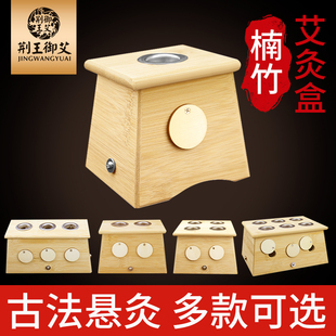 艾灸盒随身灸家用器具艾灸柱条罐竹非木制实木盒子官方旗舰店正品
