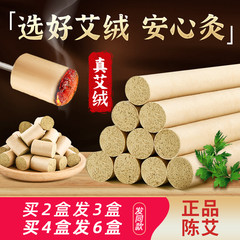 蕲艾条艾柱纯艾叶艾草绒艾灸盒随身灸家用非十年陈蕲春正品旗舰店
