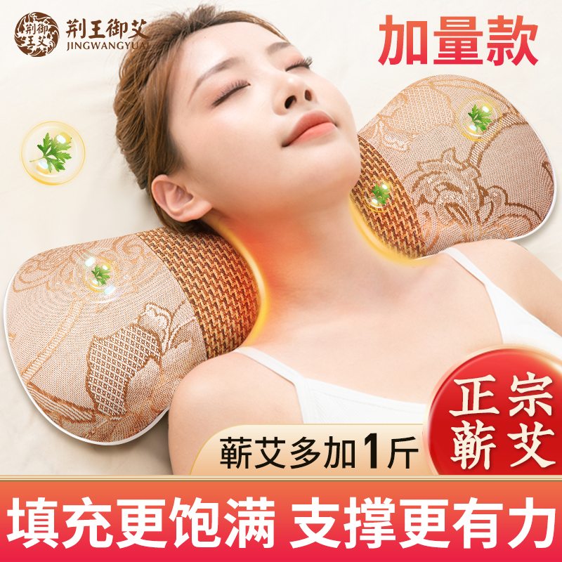 艾草颈椎枕头加热敷护颈枕组合骨头枕睡助睡眠专用官方旗舰店正品