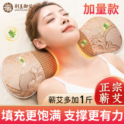 电加热艾草颈椎骨头枕纯艾护颈枕