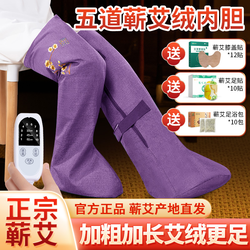 艾绒长筒靴电加热护膝盖保暖老寒腿关节腿部艾灸热敷暖足靴旗舰店