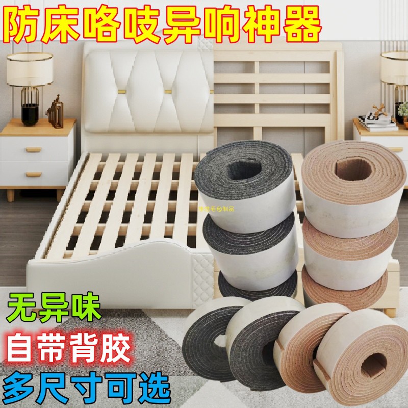 静音脚垫加厚自粘毛毡