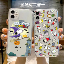 Snoopy史努比手机壳适用苹果15pro14max红米13小米14三星54s24s23OPPO华为mate60荣耀vivox100液态透明定制