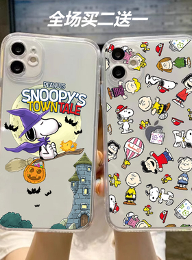 Snoopy史努比手机壳适用苹果1716pro15max红米13小米14三星a56a55s24s25OPPO华为mate60荣耀vivo液态透明定制