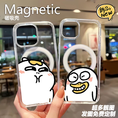 磁吸透明硬手机壳定制