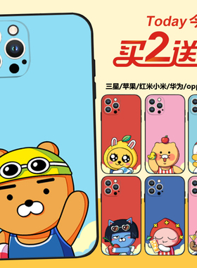 kakao friend硅胶软手机壳适用苹果16 15pro14max13三星a54a53a52s24s23s22ultra a22a11a12a13a34华为红米