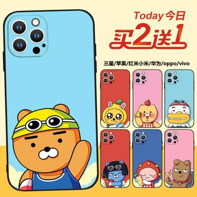 多数机型硅胶软壳简约可爱