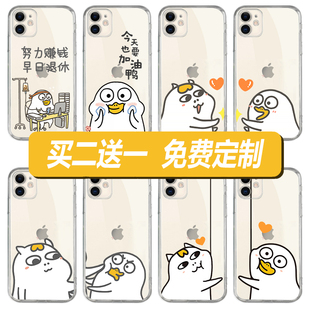 可爱小刘鸭手机壳适用苹果1716pro15max14xsr华为oppo小米15s14tp三星s25红米透明镂空定制硅胶vivo荣耀情侣