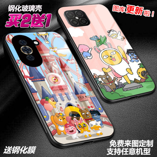 kakao friend合照手机壳适用荣耀magic7pro nova141312红米15小米15sp14t玻璃oppo定制mate70 60三星s25a56