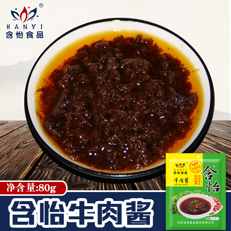 涮涮香 涮羊肉 火锅自助蘸料 牛肉酱 旋转小火锅调料蘸料满36包邮
