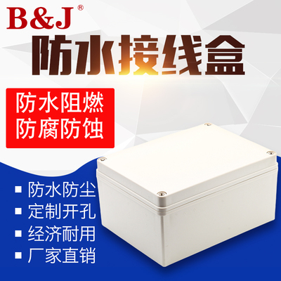 家用室内外防水盒户外监控盒接线盒接线端子盒控制盒200*150*100