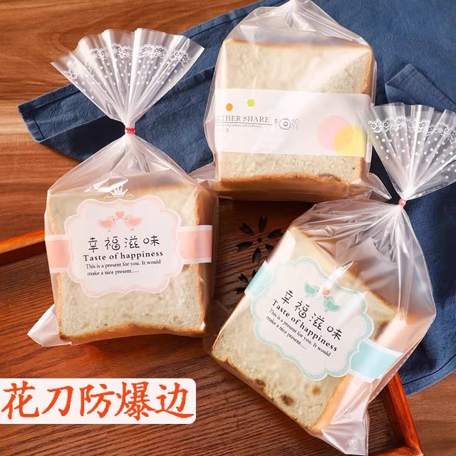 食品级磨砂面包袋无异味吐司袋