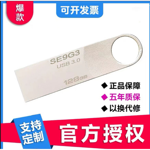 正品u盘8g16g32g64g128g高速金属足量投标1g2g4g礼品优盘刻字定制