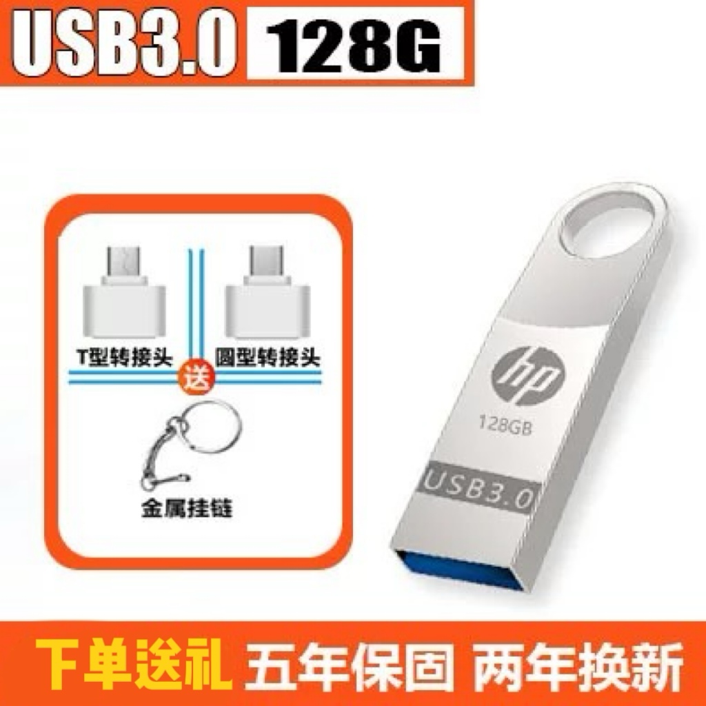 OTG转接头 移动大容量高速USB 3 .0手机电脑车载足量通用盘