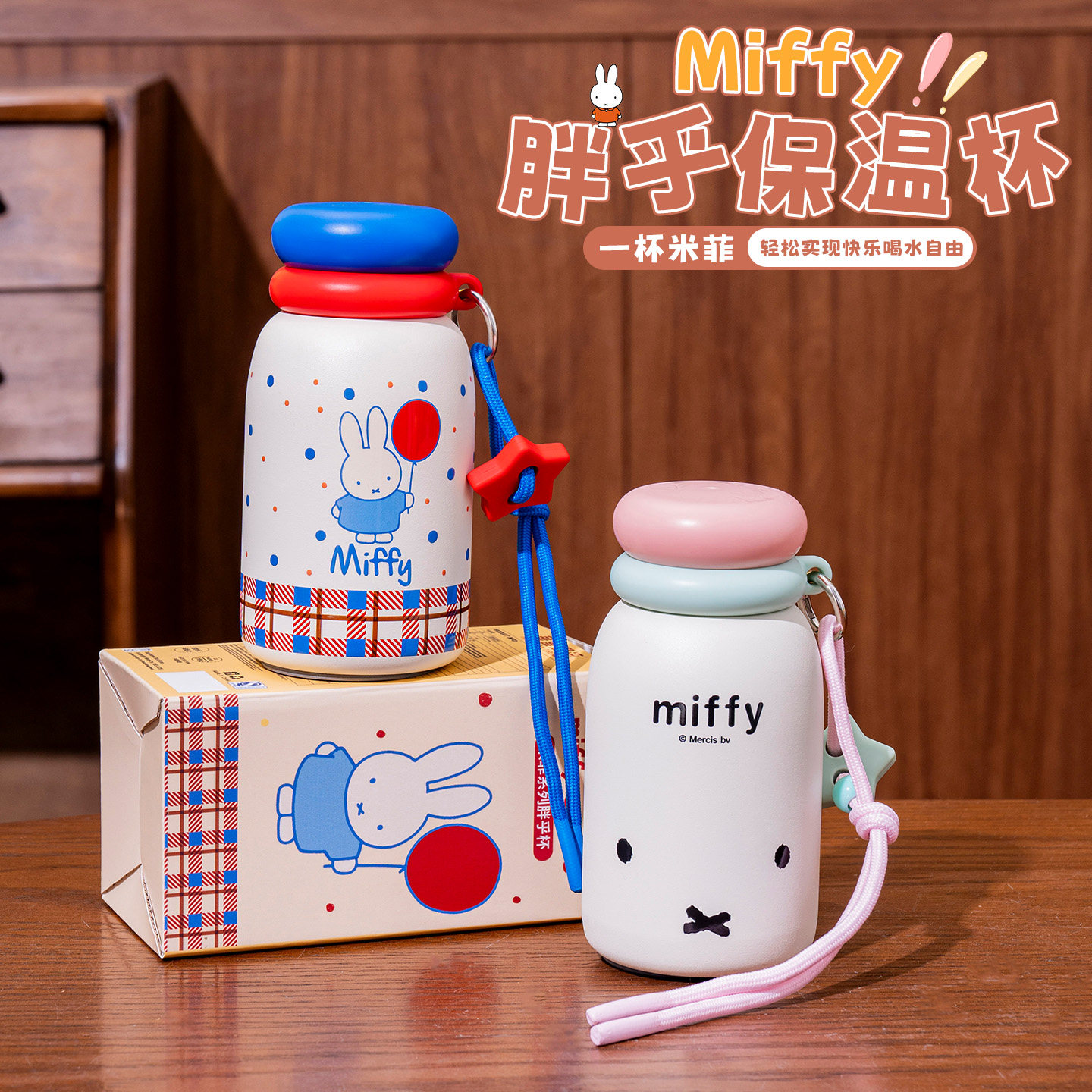 【上学首选】高颜值保温杯
