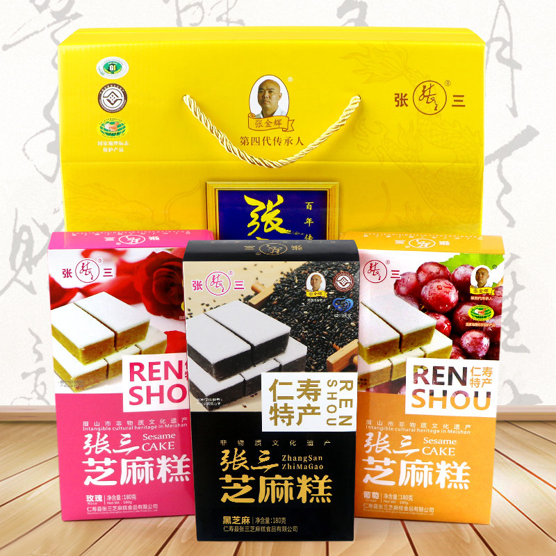 四川眉山仁寿特产张三芝麻糕礼盒装1800g年货大礼包切糕零食点心
