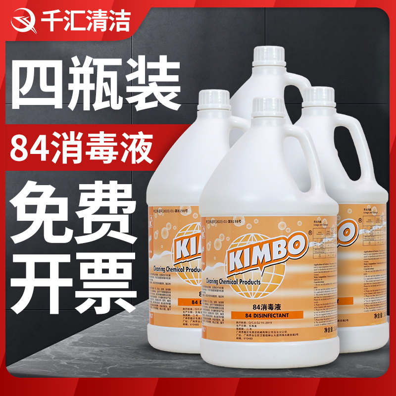 全方位消毒就用它！商用大桶