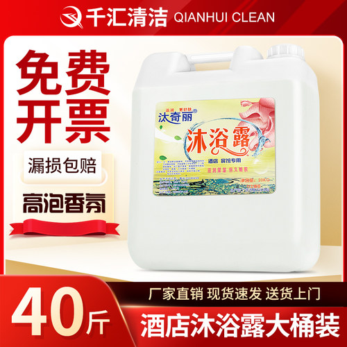 酒店专用五星级高档洗发水沐浴露