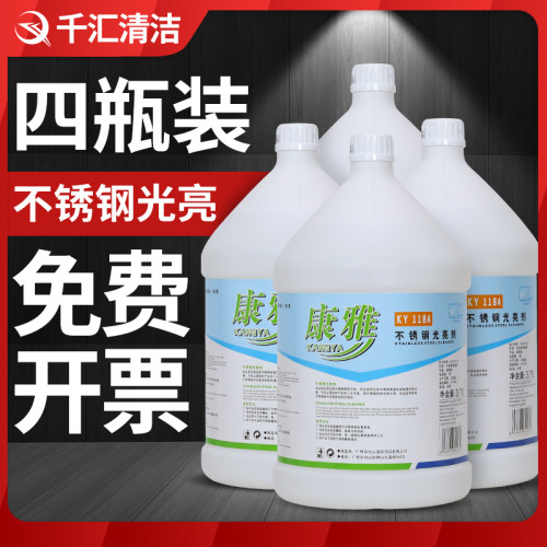 不锈钢保养光亮都用它~洁净去污