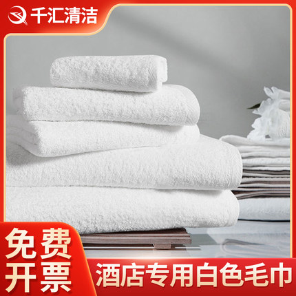 纯棉白色浴巾酒店宾馆专用成人加大加厚吸水白毛巾洗浴美容院