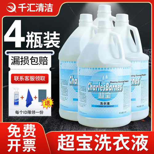 超宝洗衣液清香型3.8升大瓶装