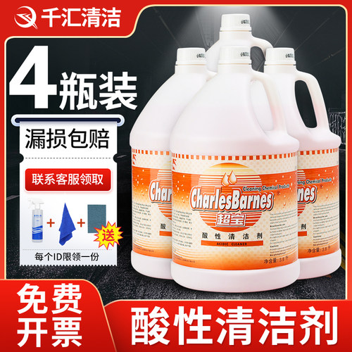 超宝大理石装修水泥污渍洗涤剂