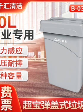 白云超宝方扁形窄缝垃圾桶80L楼道垃圾箱免手动弹摇盖带盖B-036C