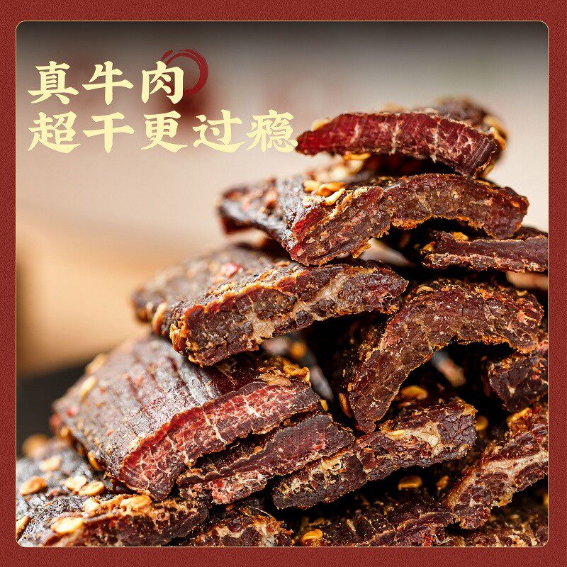 思奇香超干手撕风干牛肉干四川大凉山特产牛肉年货小零食200g