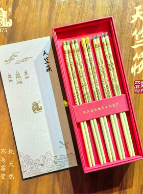 杭州天竺筷 天竺山 西湖天竺筷 150周年纪念礼盒