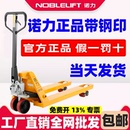 诺力手动叉车2吨液压车超短搬运车3T小型加长托盘车高品质地牛5吨