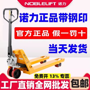 诺力手动叉车2吨液压车超短搬运车3T小型加长托盘车高品质地牛5吨