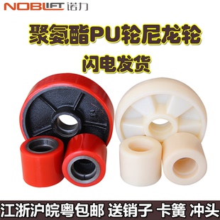 液压车轮子尼龙轮聚氨酯PU轮搬运堆高车叉车配件轴承手动叉车轮子