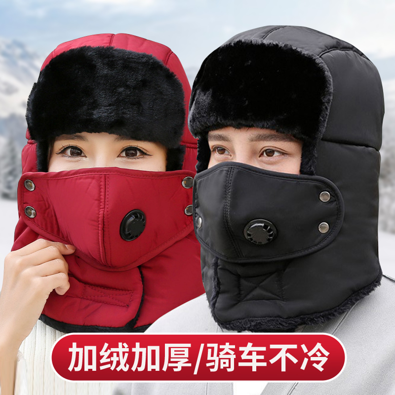 磨乐加厚护耳季冬雷锋帽