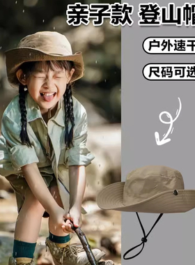 男童登山帽女童户外亲子日系防晒速干渔夫帽西部牛仔帽男女遮阳帽